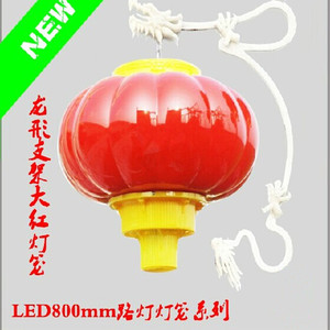 厂促1米灯笼led超大灯户外防水灯笼塑料发光亚克力大红灯笼80公品