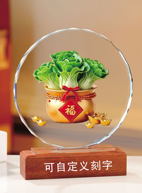 水晶福字白菜招财摆件可刻字