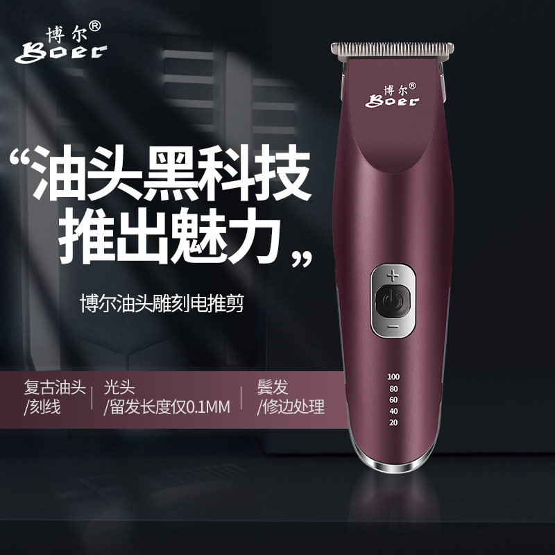 博尔油头剃头刀电推子神器推剪图片