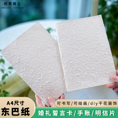 婚礼高级誓言卡传统复古纸订婚书
