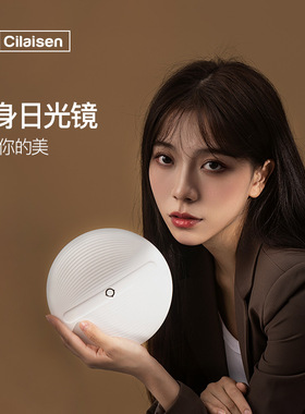 cilaisen智能led化妆镜带灯美妆美容镜超大镜面三档