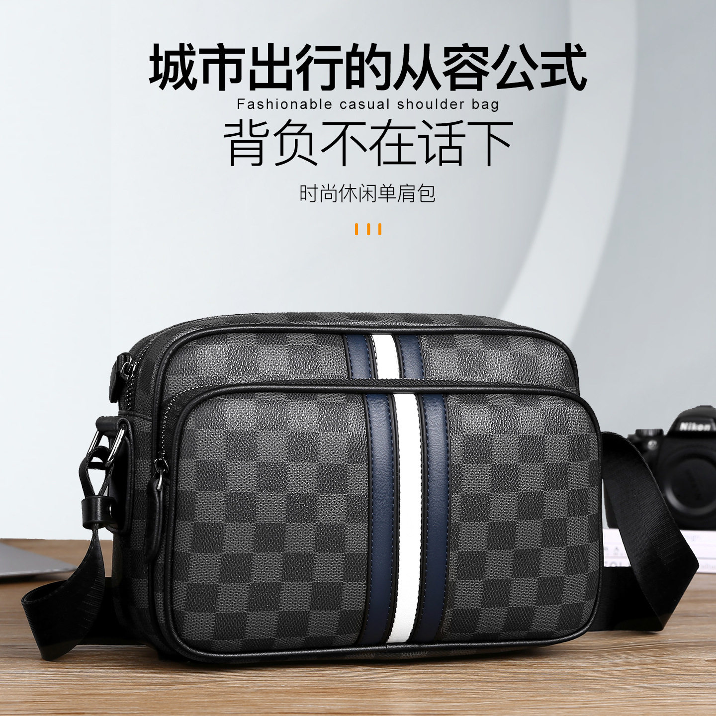 新款欧美格子纹商务单肩包男斜挎包休闲男士横款蓝白条装饰小