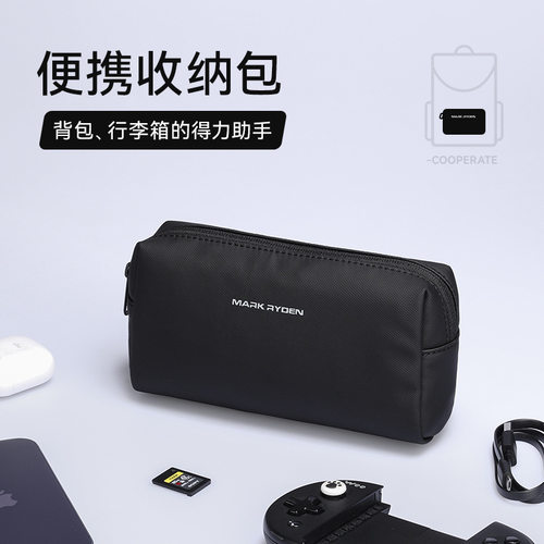 马可莱登markryden工厂便携旅行