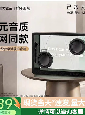 华强北2026Art1术大师悬浮透明歌词蓝牙音响字幕桌面音箱电脑礼物