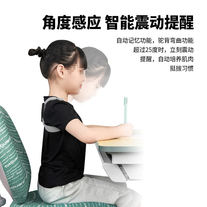 智能防驼背矫正器振动坐姿纠正仪男女通用学生儿童用品