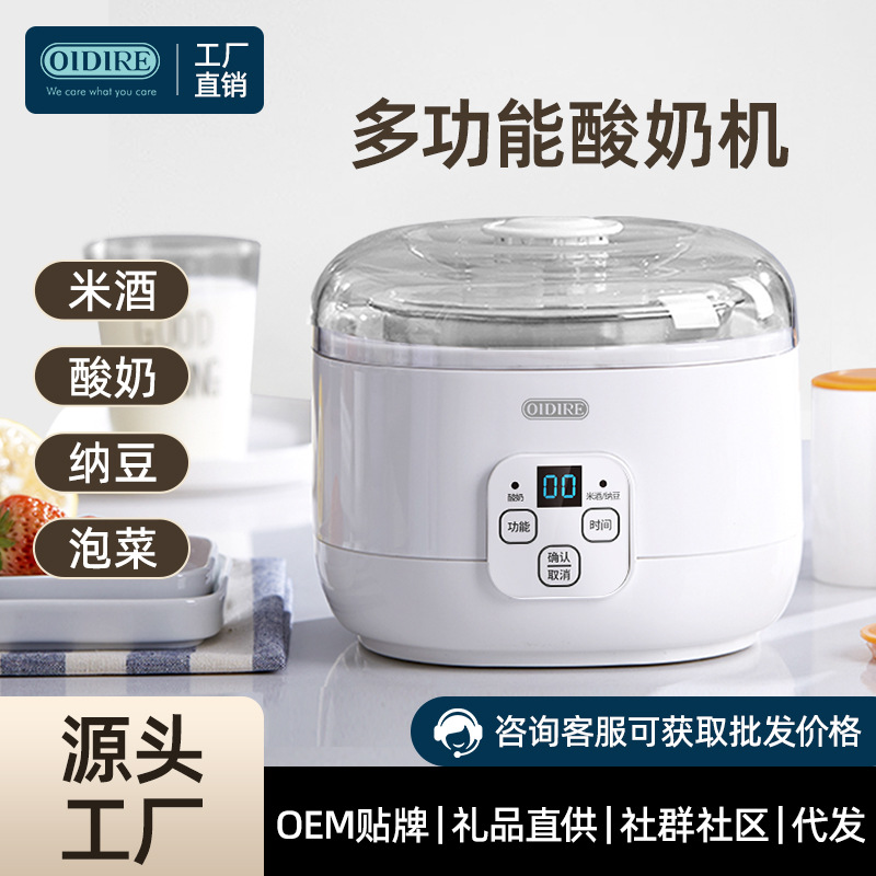 优益酸奶机液晶触控不锈钢材质1升大容量家用小型全自动制作享