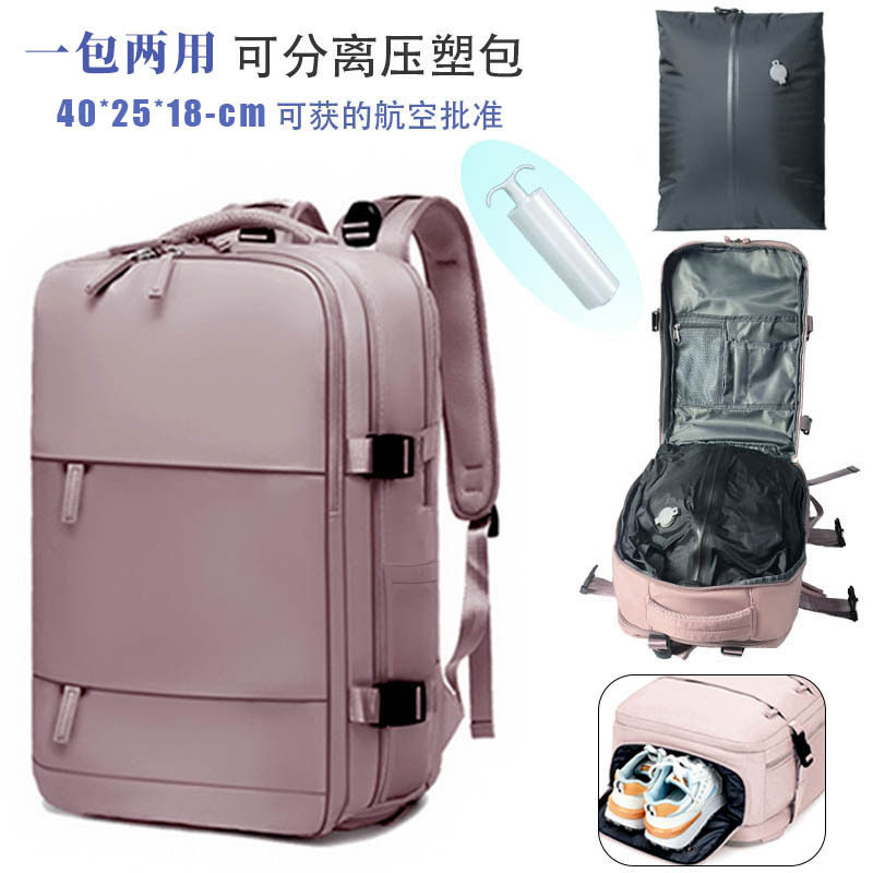 跨境真空压缩背包防水双肩背包干湿分离带鞋仓真空压缩气蘘