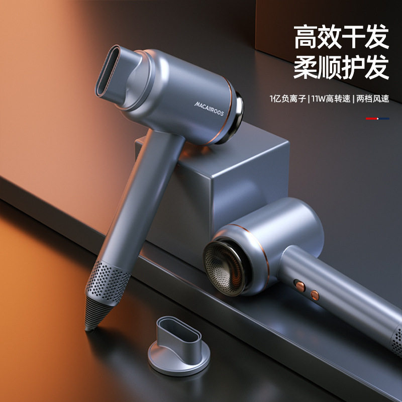 迈卡罗高速电吹风负离子护发大功率静音速干柔顺头发光泽11W转