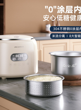 迈卡罗MC-RS25M家用多功能电饭煲2.5L米汤分离304不锈钢无涂层