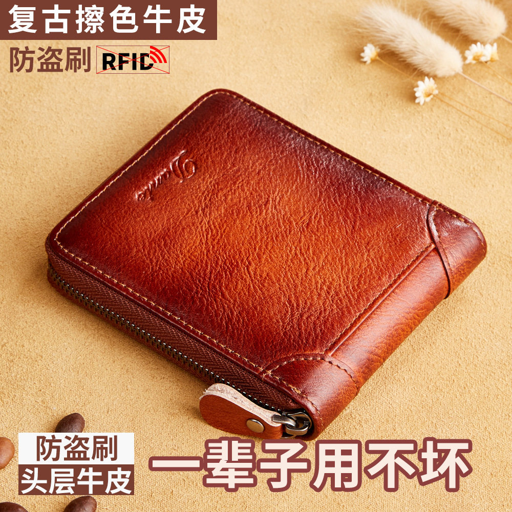男士钱包真皮短款拉链多功能皮夹