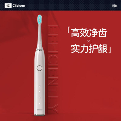 西莱森CP-T7电动牙刷 成人声波震动磁悬浮机芯续航能力强牙刷