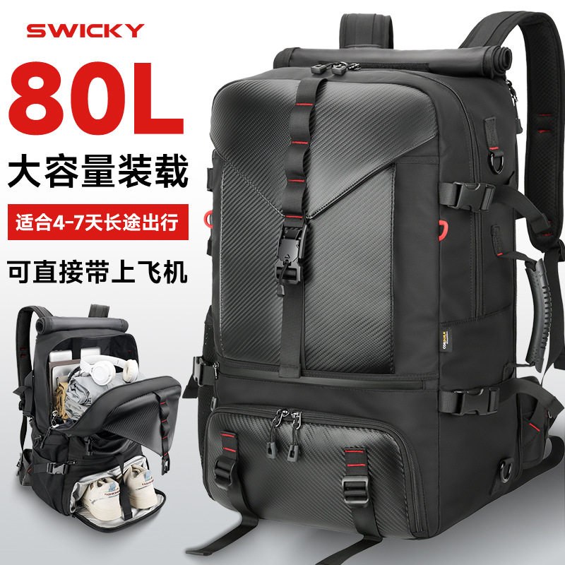 SWICKY旅行双肩包男士超大容量户外登山包2025新款商务通勤背包