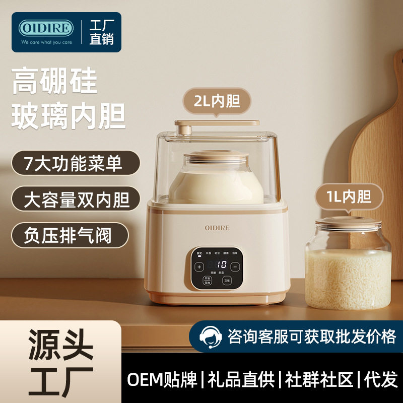 oidire智能酸奶机德国品质玻璃内胆多功能发酵白色简约设计