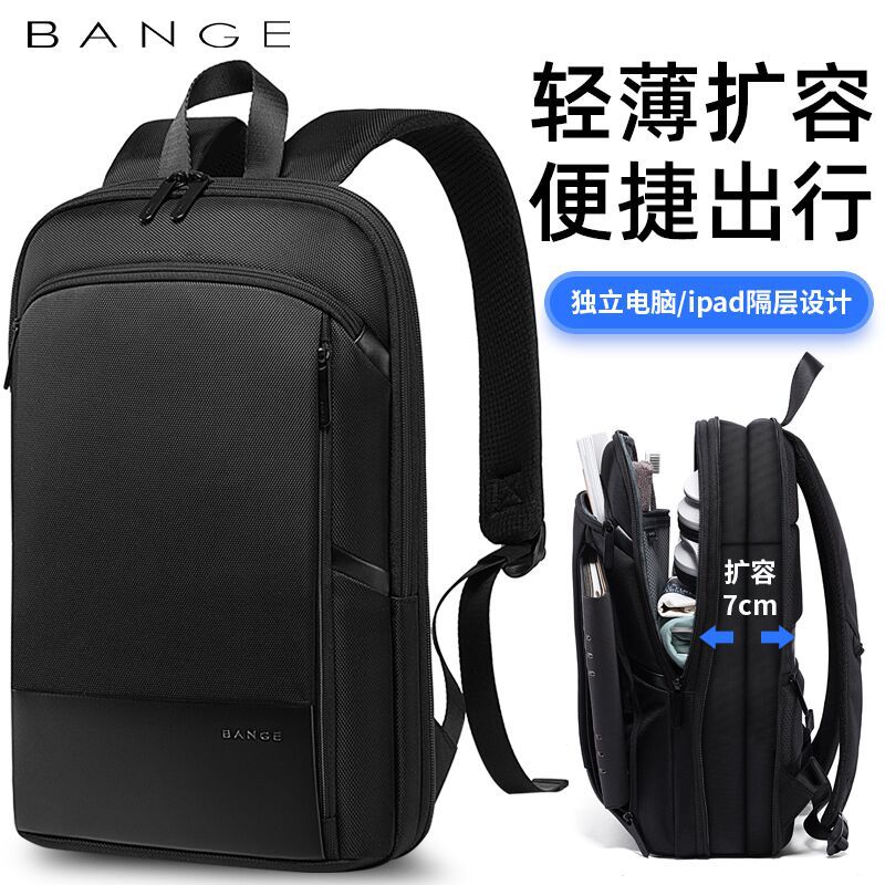 Bange班歌BG77115商务背包防水双肩包男士超薄旅行电脑背包可扩容