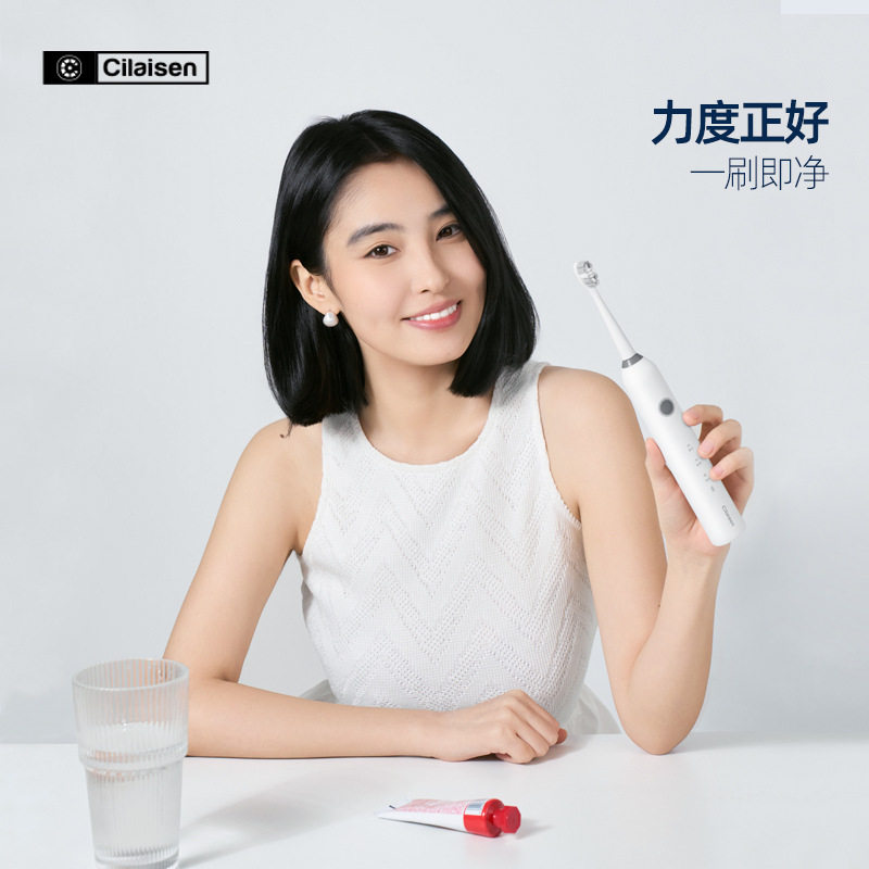 西莱森CP-T9电动牙刷洁牙器牙结石洗牙器清洁便携式电动家用牙刷