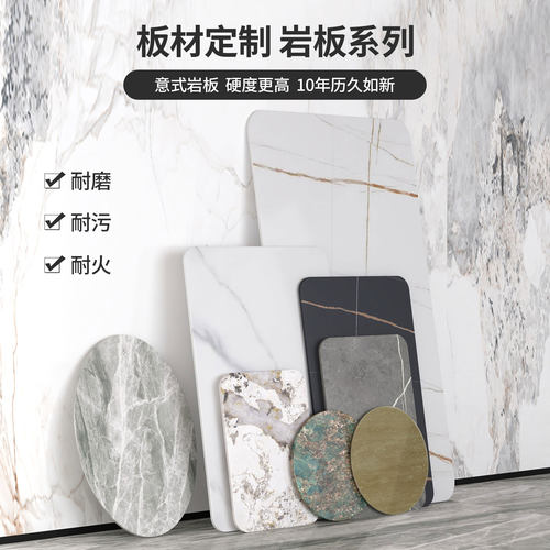 岩板定制加工餐桌茶几面挖孔异形
