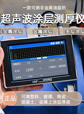 超声波涂层测厚仪HT2916