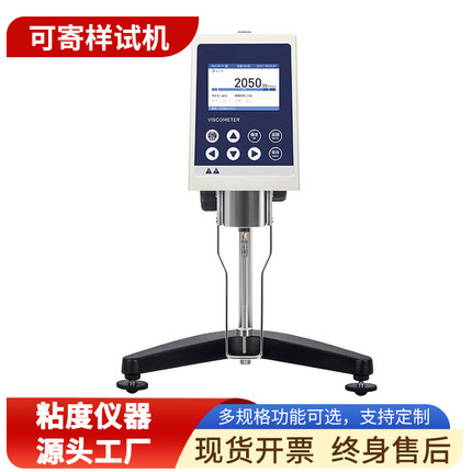 数显旋转粘度计NDJ-5S/8S/9S树脂油墨漆涂料胶水数字旋转式黏度仪