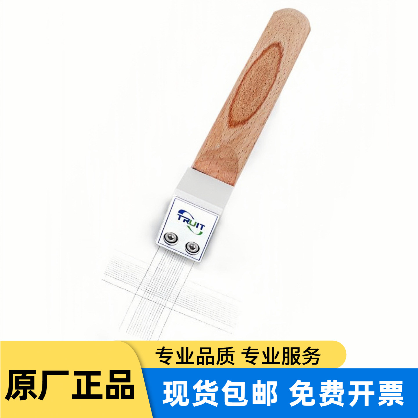 漆膜划格器TR5001涂层附着力