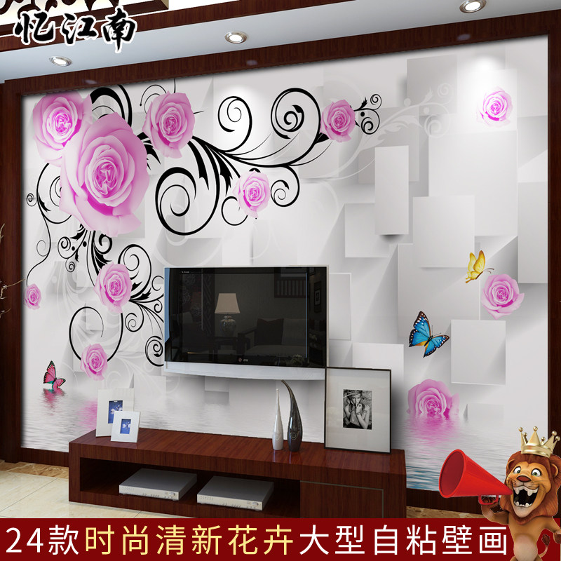 时尚3d视觉清新花卉电视背景墙壁纸客厅自粘壁画
