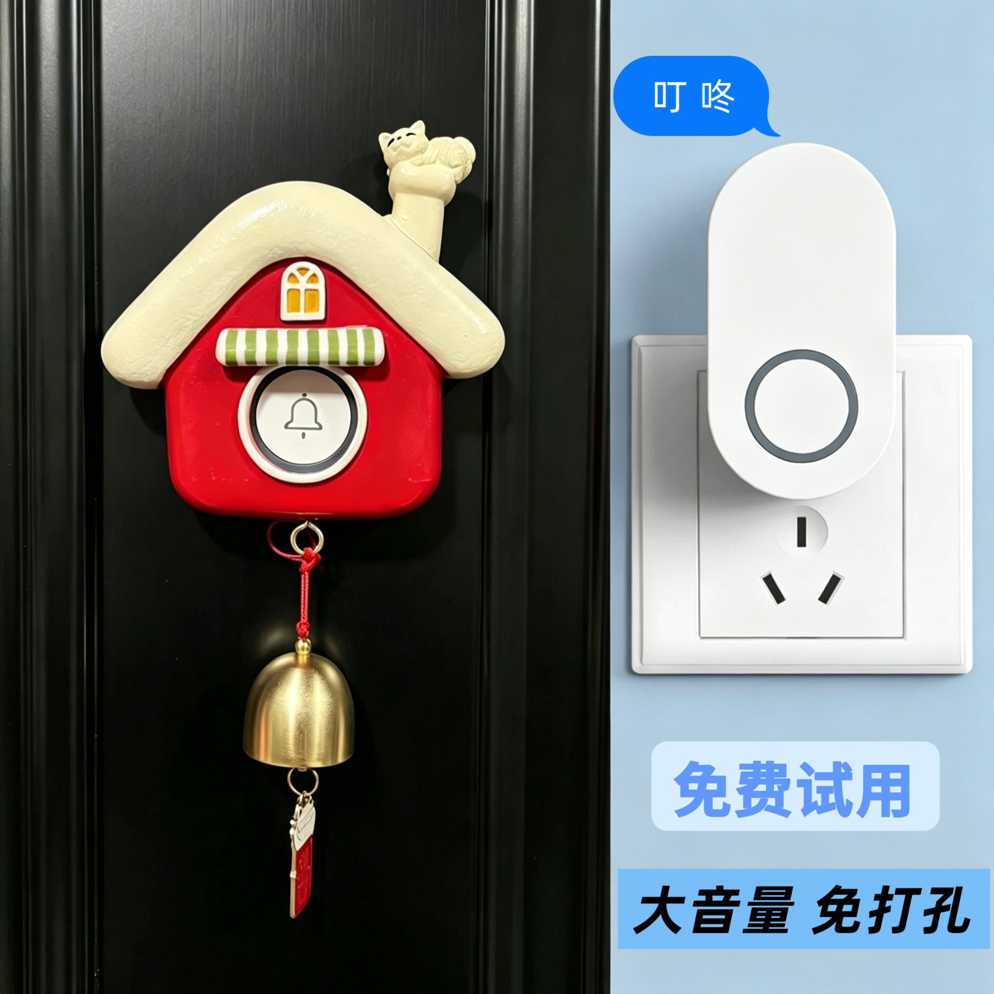 【新品】家用门铃大音量图片