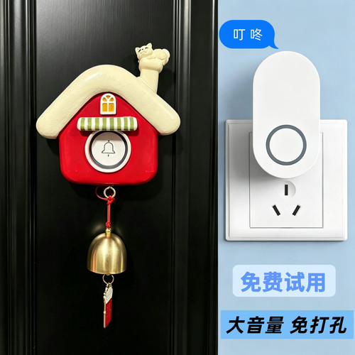 【新品】家用门铃大音量