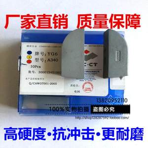 株洲钻石硬质合金刀头焊接外圆车刀片YT15YG6YG8YT5YW1 YW2 A340Z