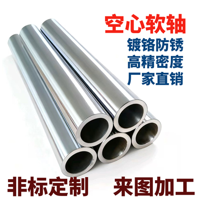 镀铬空心光轴空心软轴镀铬钢管