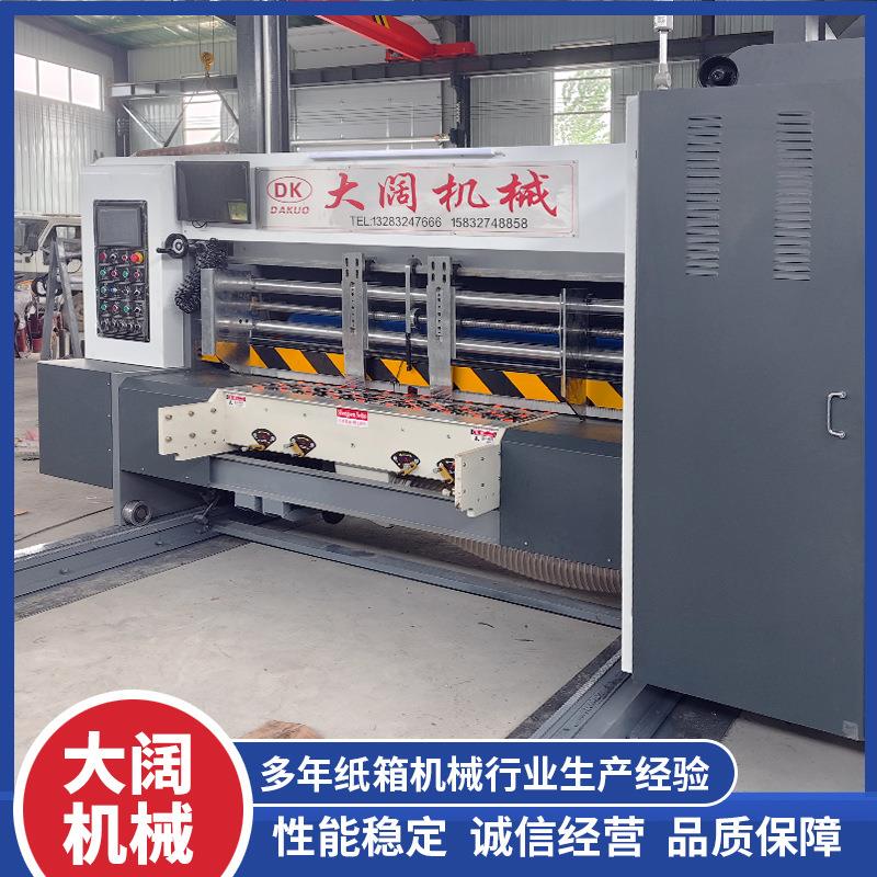 纸箱淘宝模切机 高速淘宝印刷机前缘单色圆模模切机纸箱印刷机