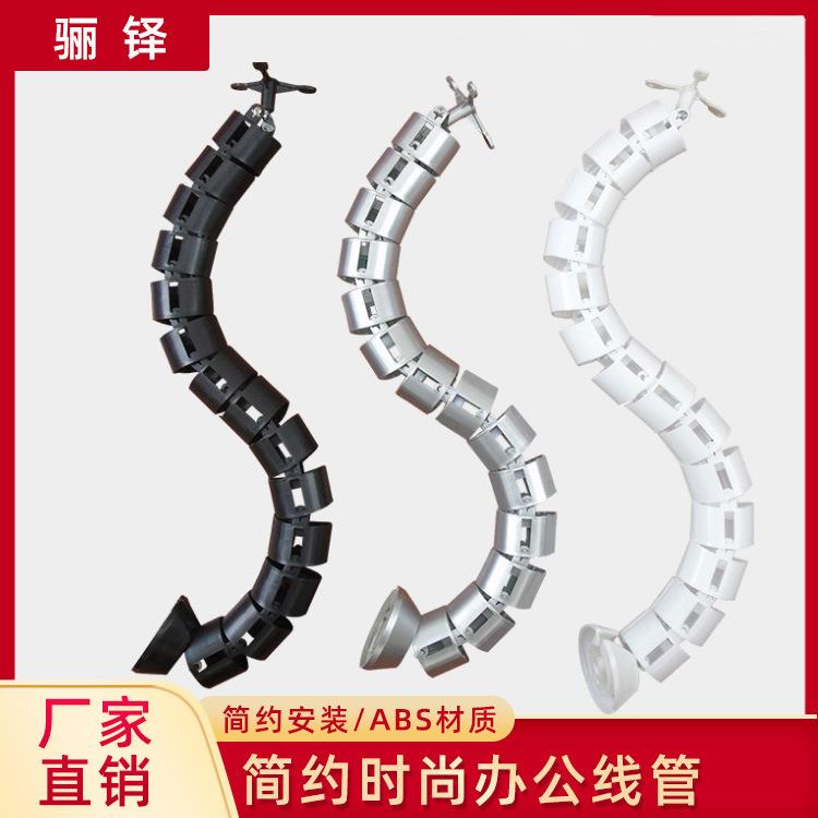 加厚ABS塑料办公桌底蛇形穿线管 会议室藏线走线槽 走线收纳管