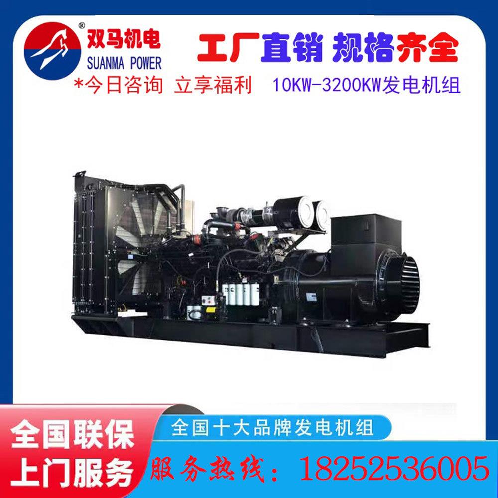 1100kw柴油发电机1000KW KTA50-G3 全球联保 源头厂家