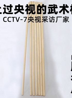 武术棍木棍短棍厂家直销