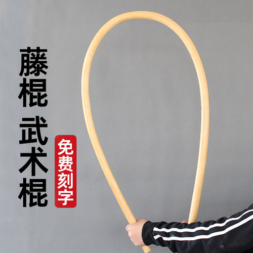 武术棍玛瑙印尼进口藤条防身