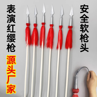 红缨枪儿童表演道具软硅胶红缨枪武术训练长矛长枪头舞蹈玩具小孩