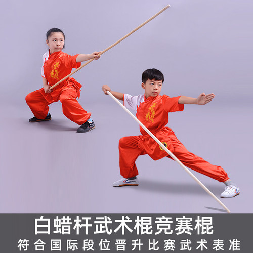 武术棍带皮原始不一样粗细