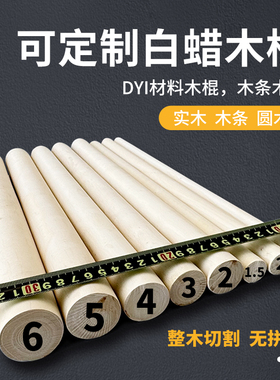 白蜡木棍圆木棍实木棍木条棍棒木棍棒木条棍棒木棍棒木条棍棒木棍