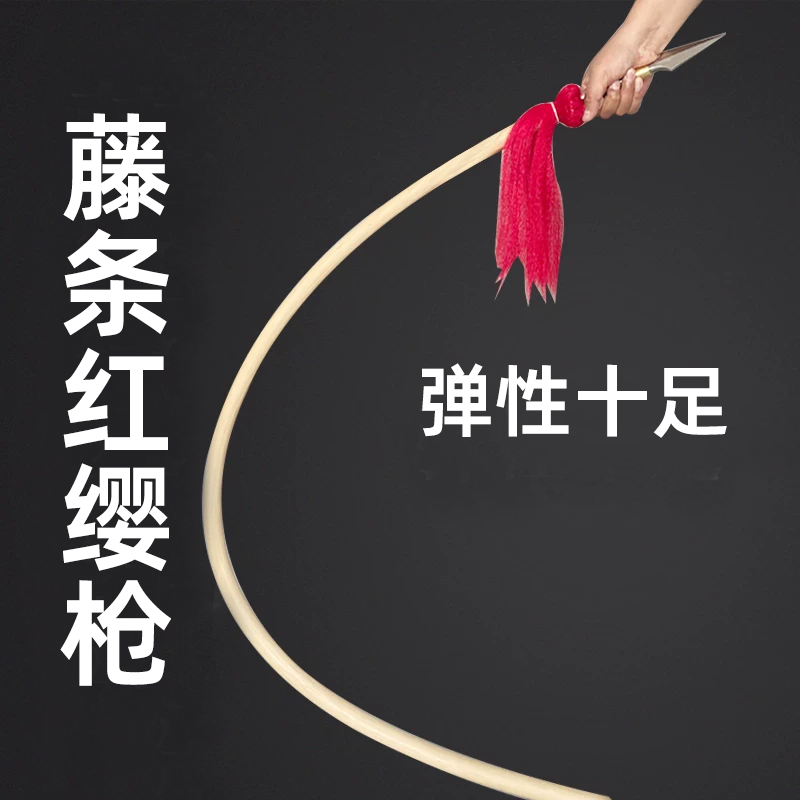 藤棍红缨枪长枪霸王枪藤条武术枪太极枪金枪刺喉表演道具长矛红樱