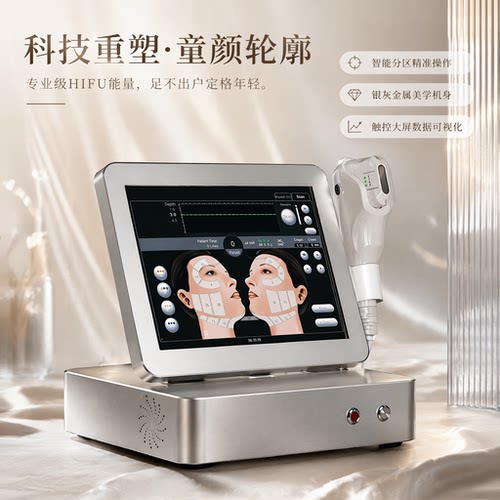 美版超声二代抗衰HIFU童颜机