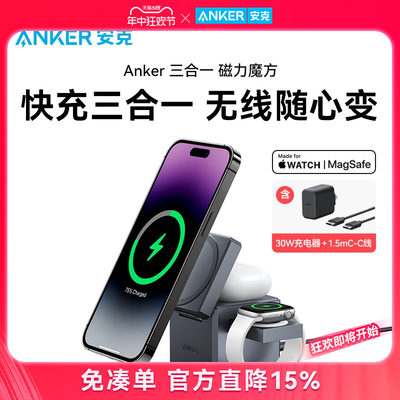 Anker安克无线充电器MFM/MFi认证