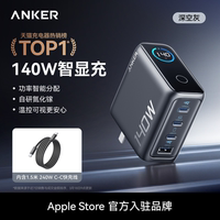 【 First AI Smart Display 】ANKER 140W Smart Display Gallium nitride charger, multi-port screen display, 100W charging head PD, suitable for iPhone 17 mobile phones, MacBook laptops, tablets thumbnail 2