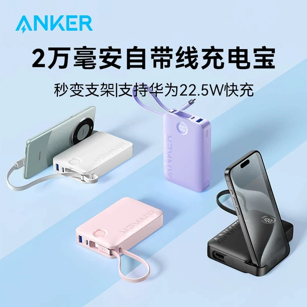 Товары от 安克数码旗舰店