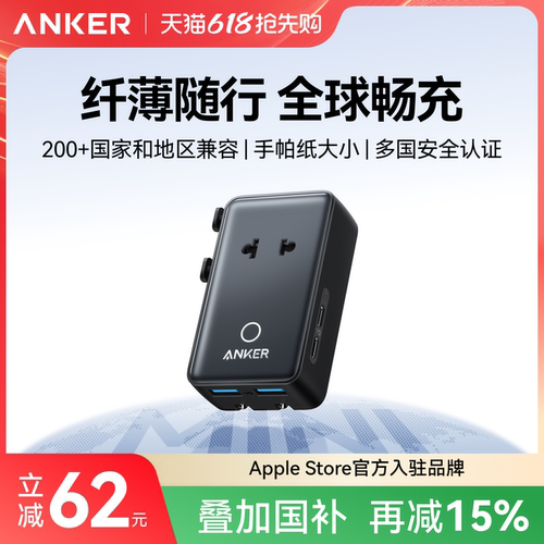【热销爆款】全球通用转换插头