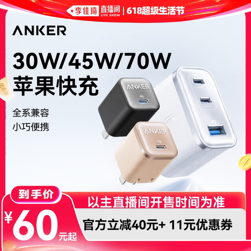 【热销第一】苹果全系快充