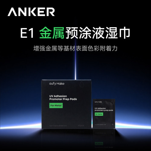 UV打印机亚克力/金属预涂液湿巾