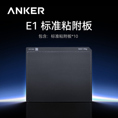 Anker安克立体纹理百万色全彩打印喷绘印刷eufyMake UV打印机刮板粘附板十件装清洗保养空气滤芯