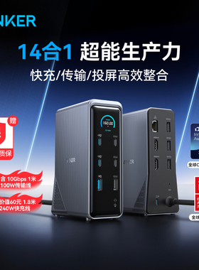 【国家3C认证】Anker Prime安克拓展坞超清HDMI转换器桌面充电器笔记本Type-c网线USB电脑投屏硬盘转换传输