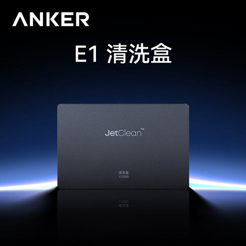 安克UV打印机E1UV清洁盒