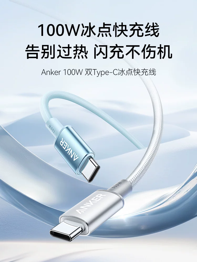 Кабель зарядки Anker с точкой замерзания адаптируется к iPhone 16 Pro Max, кабель зарядного устройства, 15 штук кабеля Type-C для передачи данных, 100 Вт быстрая зарядка, Huawei Xiaomi автомобильный Android CtoC