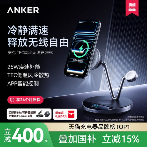TEC半导体低温风冷散热APP智控