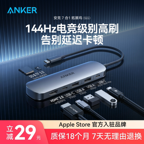 安克7合1Type-C扩展坞PD100W